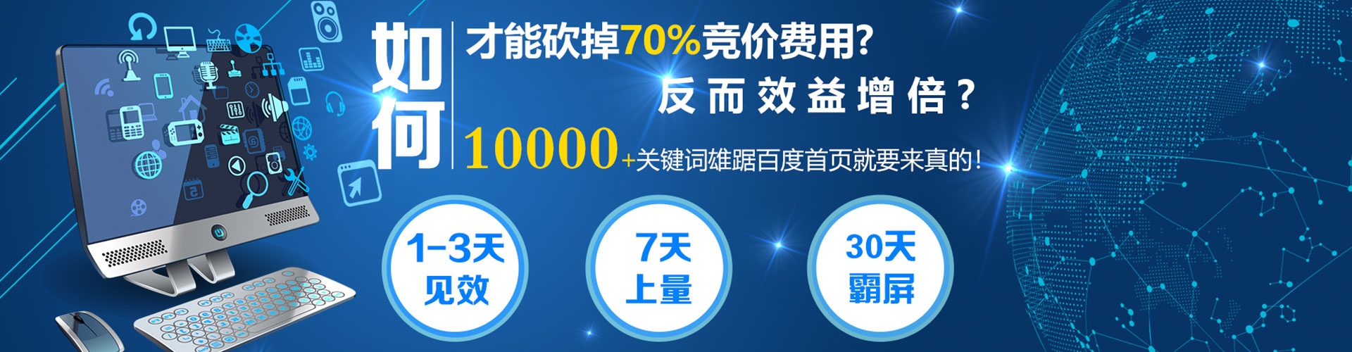 嘉兴sem托管
